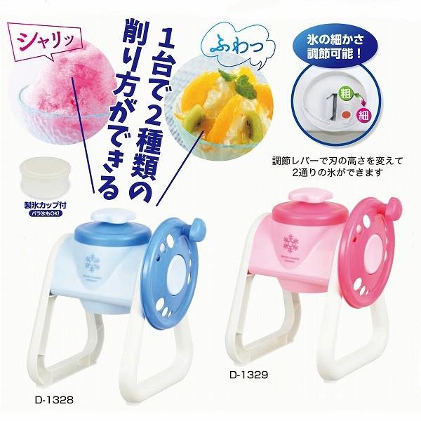 パール金属 おウチで簡単 シャリッとフワッとかき氷器［ブルーハワイ