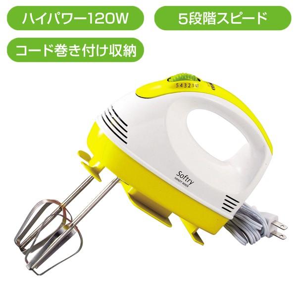 パール金属　電動ハンドミキサー　8個入り パール金属 ハンドミキサー 120W 5段階スピード NEWソフトリー