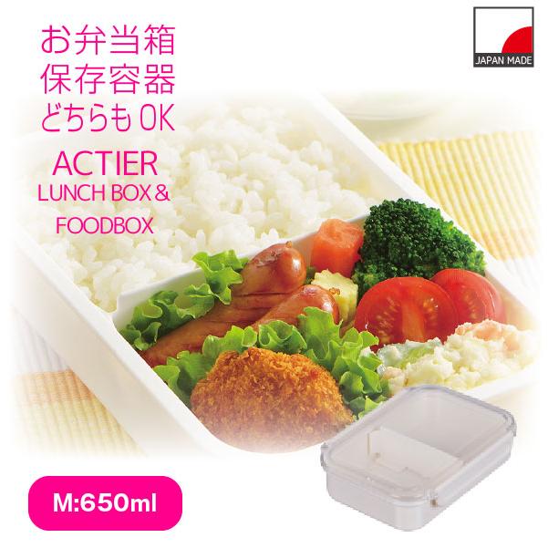 パール金属 アクティア パッキン付ランチ＆フードボックスM D-2309