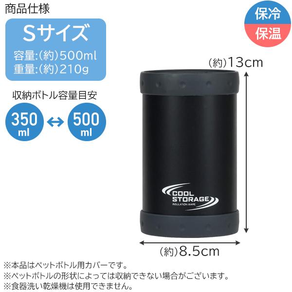 パール金属 クールストレージ ペットボトルホルダー S / ペットボトル