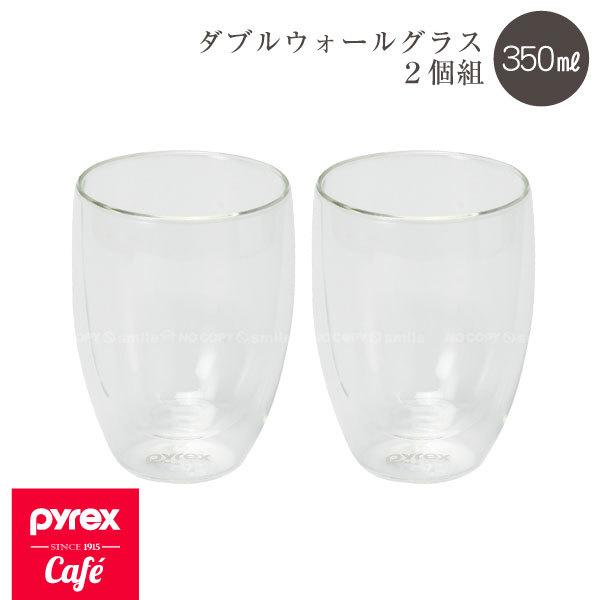 PYREX ダブルウォールグラス350ml 2個組 CP8539 / 2層構造 グラス コップ カップ ガラス 透明 保温 保冷 デザート