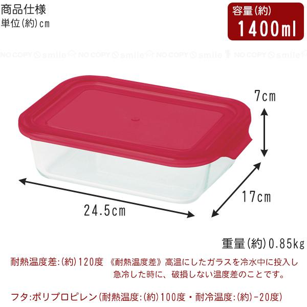 PYREX ストレージ1400ml レクタン CP-8617 / パイレックス PYREX ストレージ1400ml レクタン CP-8617 / パイレックス