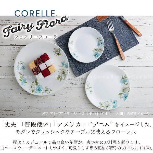 コレール フェアリーフローラ 小皿 5枚セット CP-9474-5P / 食器 小皿 取り皿 デザート 5枚組 プレート 割れにくい おしゃれ 新生活 白ベース 花柄 フローラル｜smile-hg｜04