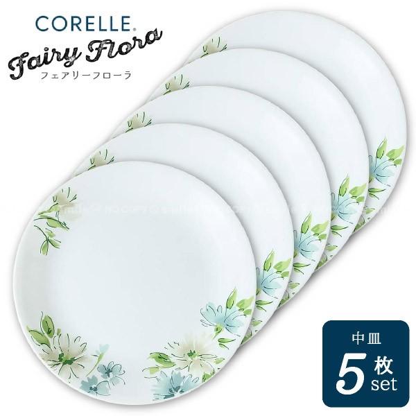 CORELLE（コレール） フェアリーフローラ 中皿 5枚セット CP-9475-5P