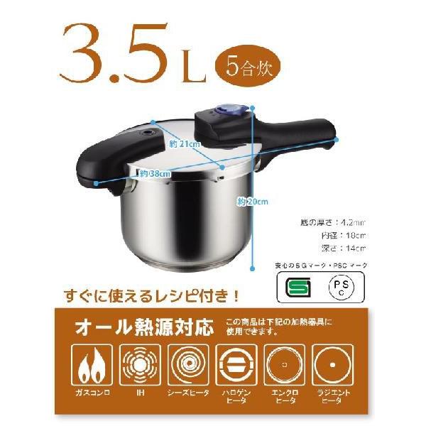 NO-H-5040 3.5L圧力鍋 多機能 パール金属 クイックエコ ステンレス圧力鍋3.5L H-5040