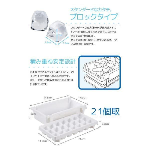 クーリス ボックス付アイストレー 「M 21個取 」 H-5235 : 住 クーリス ボックス付アイストレー 「M 21個取 」 H-5235 : 住