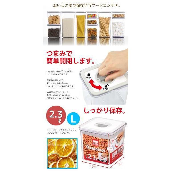 パール金属 エアロックコンテナL型 2.3L 「H-5867」 : 住マイル