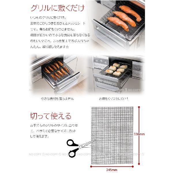 グリル用焼き物メッシュシート /330×245mm H-7986 : 住マイル - 通販