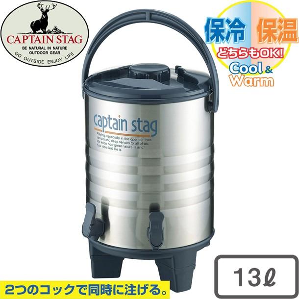 アスタビッグウォータージャグ13L（ツインコック） M-5035 「送料無料」