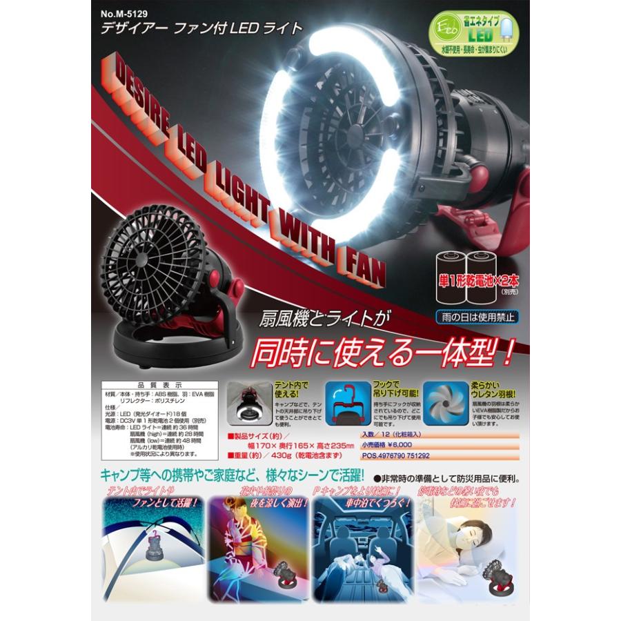 まもなく終了！ 新品未使用 ベルテント4m LEDライトファン付き CAPTAIN STAG（キャプテンスタッグ） デザイアー ファン付LEDライト M