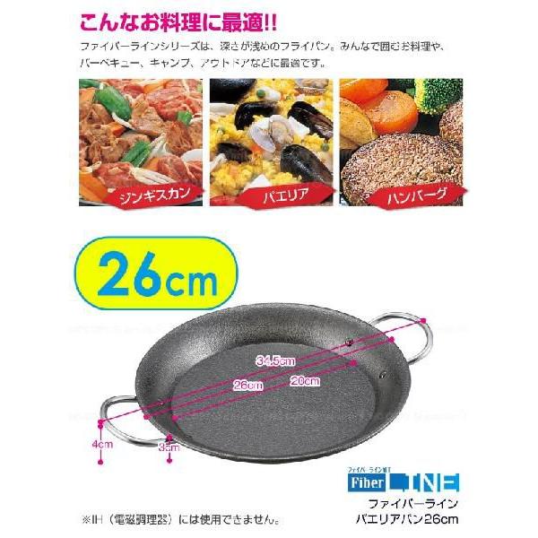 CAPTAIN STAG（キャプテンスタッグ） ファイバーライン パエリアパン