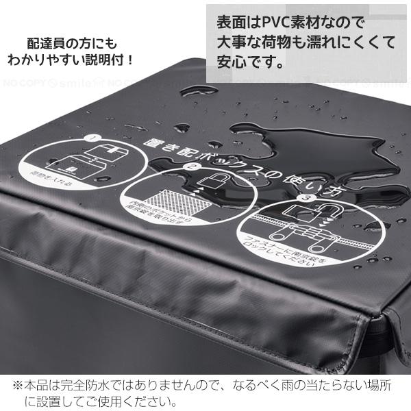 かんたん 置き配ボックス 87L N-7256 「送料無料」/ 宅配ボックス 宅配
