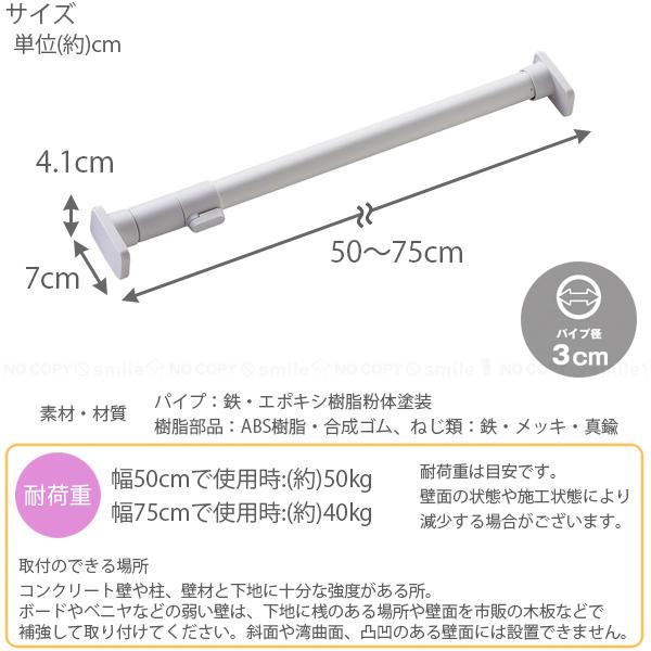 巨大天門デッキ 二重スリーブ付き S・トリガー注意 調整パーツ付き 計50枚 平安伸銅工業 突っ張り棒50 S ジャッキ式 RTJ-S / つっぱり棒