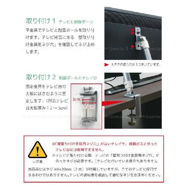 液晶テレビ耐震ポール Leq 45 住マイル 通販 Yahoo ショッピング