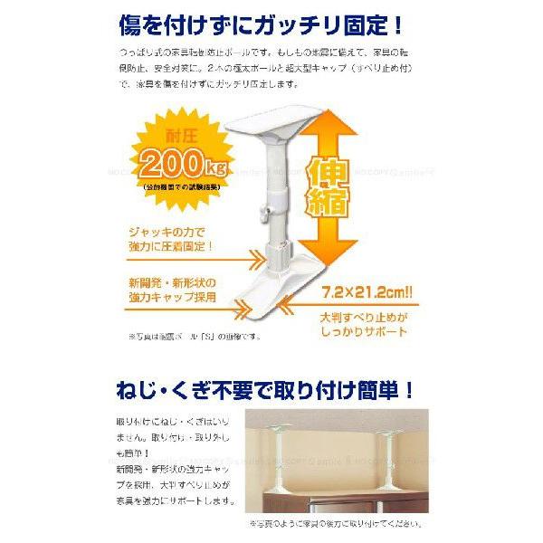 突ぱり耐震ポールミニ「2本入」 REQ-27 : 住マイル - 通販 - Yahoo