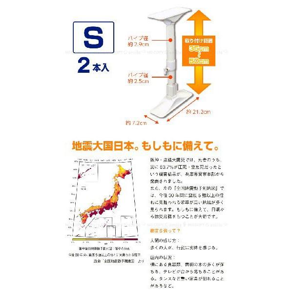 楽天市場】強力家具転倒防止ポール Sサイズ（35センチ〜50センチ