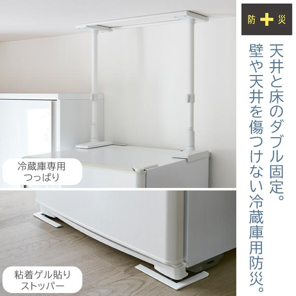 平安伸銅工業 冷蔵庫転倒防止つっぱり棒 幅65cm FEQ-655WH 「送料無料