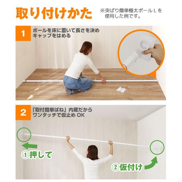 突ぱリ簡単極太ポール L / OGP-170 : 住マイル - 通販 - Yahoo