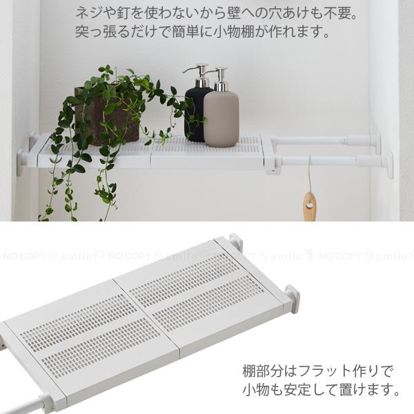 平安伸銅工業 突っ張り棚50M メッシュ TDR-M / つっぱり 突っ張り棚