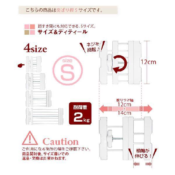 突ぱりすき間棚S-S / SMR-11 「ネコポス送料無料」 | 平安伸銅工業 | 05