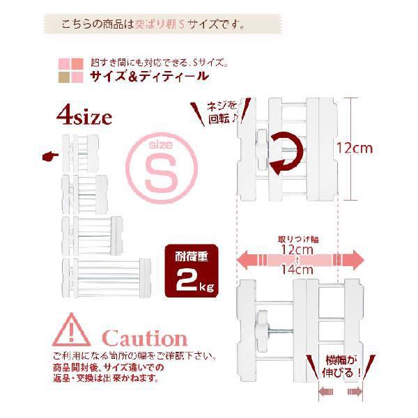 突ぱりすき間棚S-S / SMR-11 「ネコポス送料無料」｜smile-hg｜06