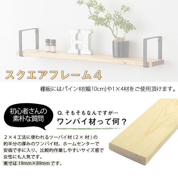 LABRICO スクエアフレーム4 「ポスト投函送料無料」 : 住マイル - 通販