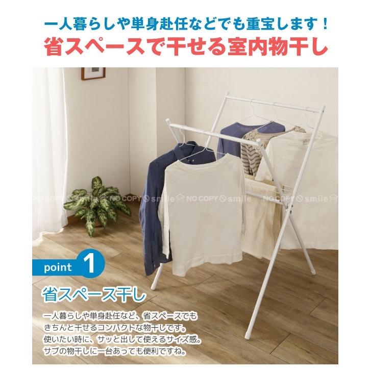 平安伸銅工業 X型コンパクト物干し SMH-1 / 物干し 室内 折りたたみ