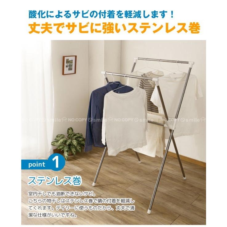 ステンレスX型物干し SMH-2 : 住マイル - 通販 - Yahoo!ショッピング