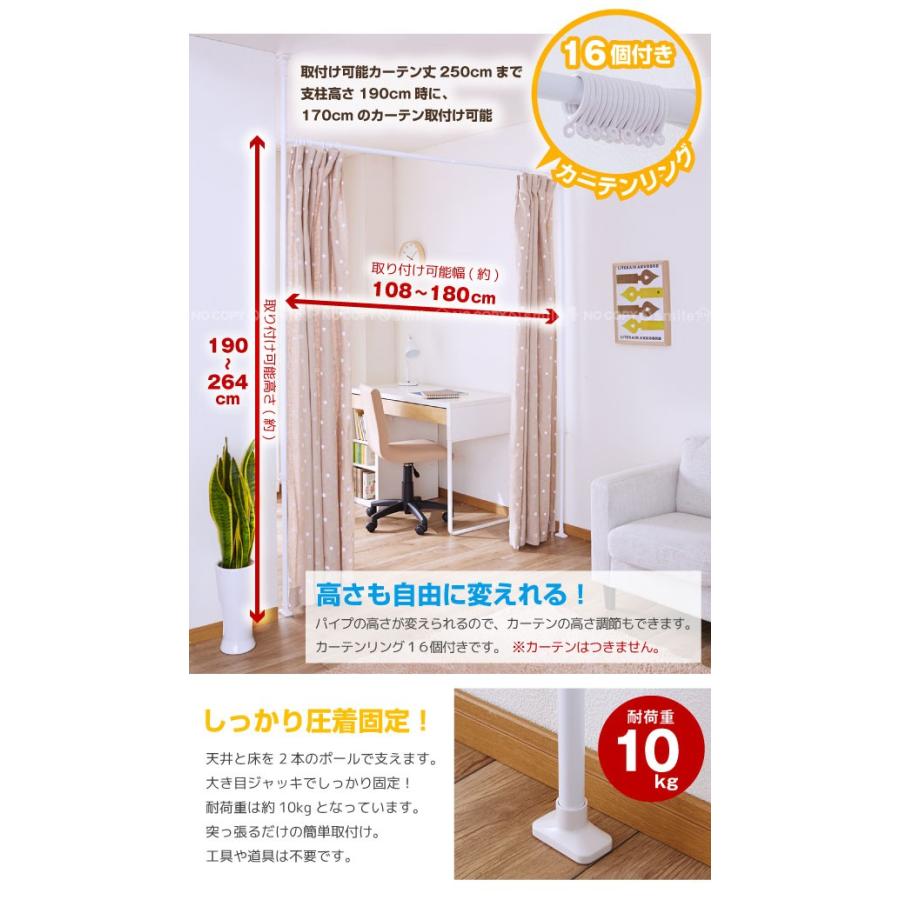 平安伸銅工業 突ぱり間仕切カーテンポール TNP-4 「送料無料」 : 住