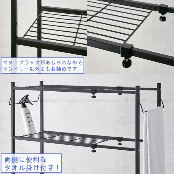 平安伸銅工業 ランドリーラック 洗濯機 棚 / 角パイプ洗濯機棚 マット