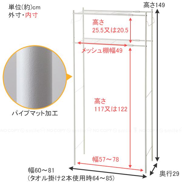 平安伸銅工業 洗濯機ラック タオル掛け付き HSR-1WH 「送料無料 平安伸銅工業 洗濯機ラック タオル掛け付き HSR-1WH 「送料無料