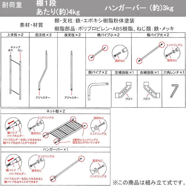 平安伸銅工業 洗濯機ラック ハンガーバー付き HSR-2WH 「送料無料