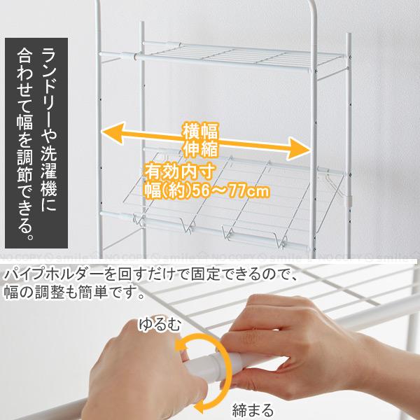 平安伸銅工業 洗濯機ラック バスケット台付き HSR-3WH 「送料 平安伸銅工業 洗濯機ラック バスケット台付き HSR-3WH 「送料
