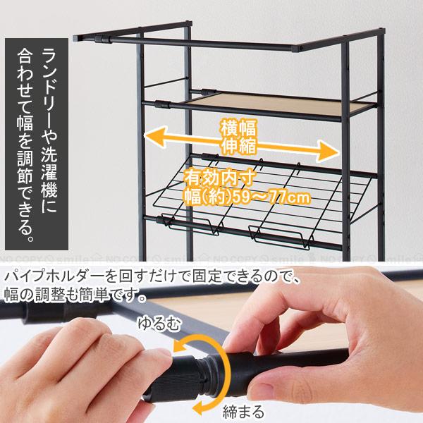 平安伸銅工業 洗濯機ラック バスケット台付き HSR-4 「送料無料