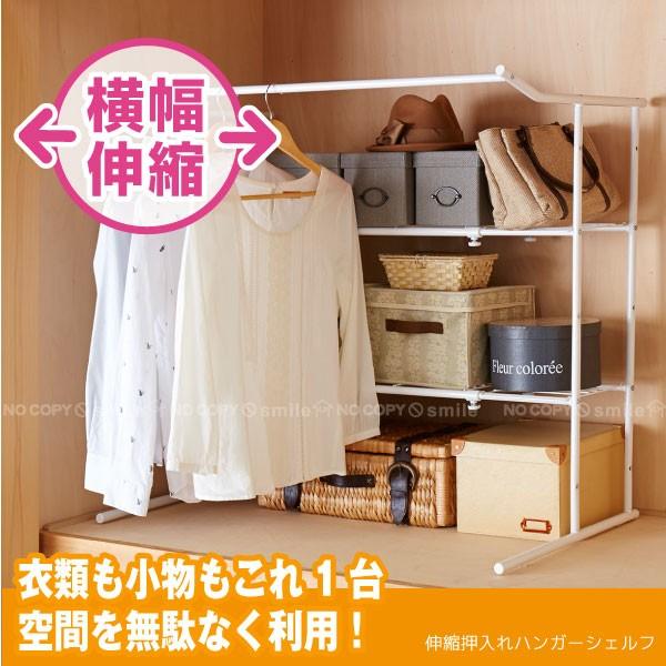 押入れ伸縮ハンガーシェルフ OHW-40 : 住マイル - 通販 - Yahoo