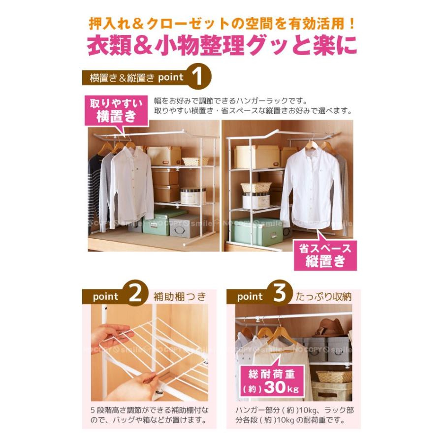 押入れ伸縮ハンガーシェルフ OHW-40 : 住マイル - 通販 - Yahoo