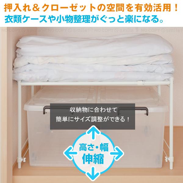 平安伸銅工業 伸縮ラック(縦横伸縮タイプ) OHW-70WH / 押入れ