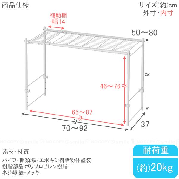 平安伸銅工業 伸縮ラック(縦横伸縮タイプ) OHW-70WH / 押入れ