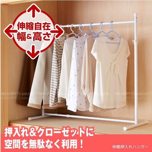 伸縮押入れハンガー OHW-10 : 住マイル - 通販 - Yahoo!ショッピング