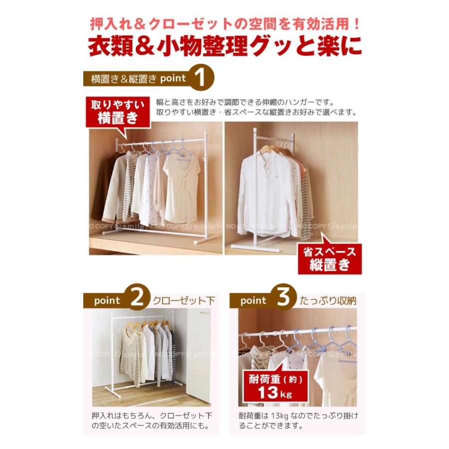伸縮押入れハンガー OHW-10 : 住マイル - 通販 - Yahoo!ショッピング