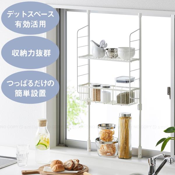 平安伸銅工業 キッチンつっぱりラック(バスケットセット) SPL-4WH