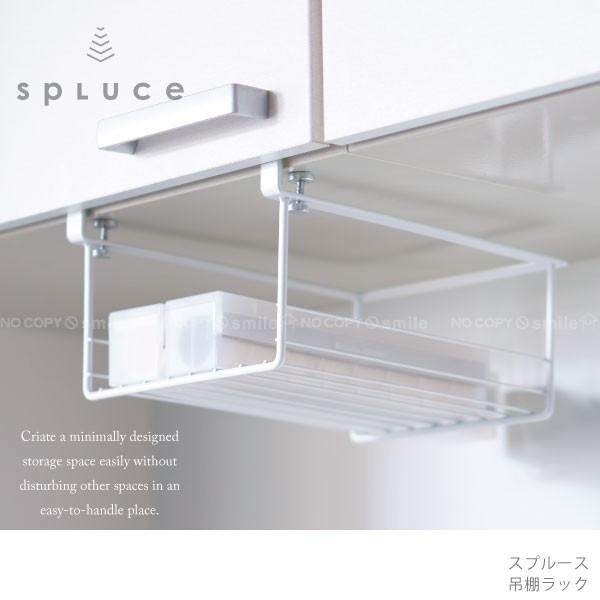 吊り戸棚下収納 Spluce スプルース Sph 3 吊棚ラック 品揃え豊富で