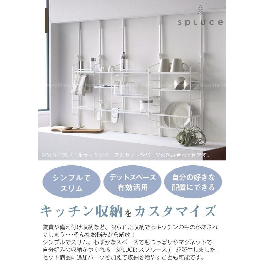 キッチン 突っ張り ラック Spluce スプルース スリムポールラック専用 ポールs Spp 9 住マイル 通販 Yahoo ショッピング