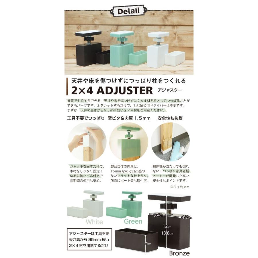 LABRICO ラブリコ 2×4 アジャスター 9個セット LABRICO ラブリコ 2×4 アジャスター | 商品種別,家具,DIY材料