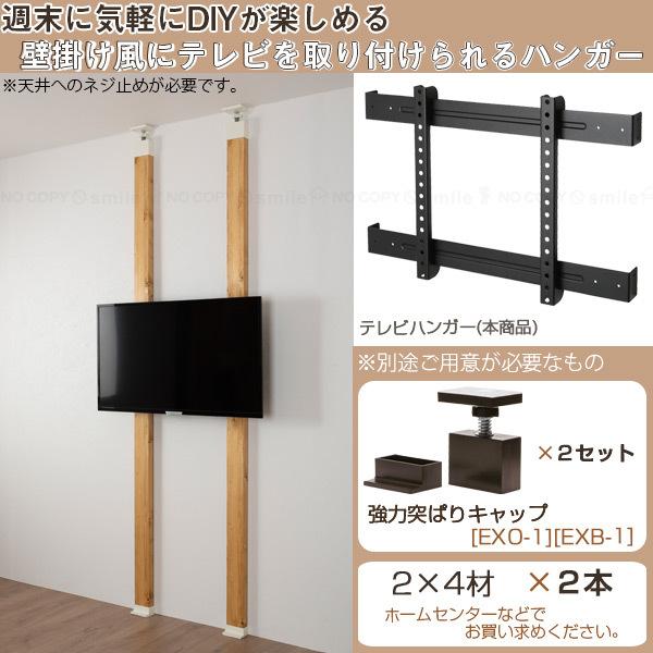 LABRICO テレビハンガー EXK-14 「送料無料」/ ラブリコ 2×4 テレビ TV ハンガー 壁掛け風 壁 DIY パーツ ツーバイ 角材 木材 柱 インテリア｜smile-hg｜02