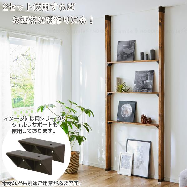 LABRICO 2×4 突っ張りキャップ ライト 「コンパクト便