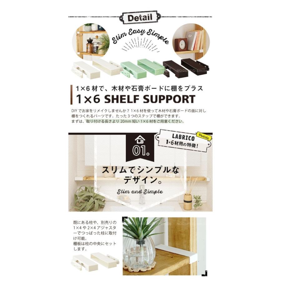 ラブリコ Labrico ラブリコ 1 6棚受 3個までネコポス 住マイル 通販 Yahoo ショッピング