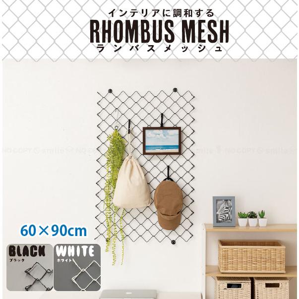 ランバスメッシュ 60×90cm RMEJ69 「送料無料」/ メッシュ