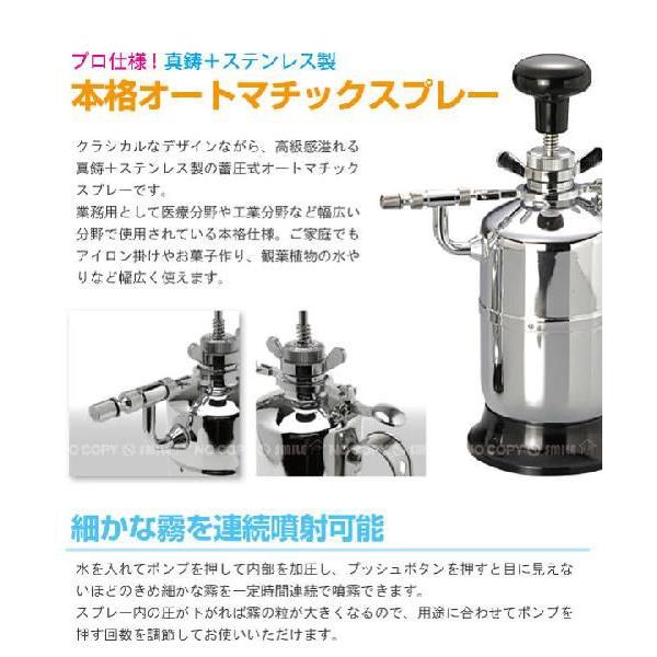ダリヤ 全自動スプレー320ml　DA2 楽天市場】【SALE価格】DAHLIA 全自動スプレー320ml ( DA-2