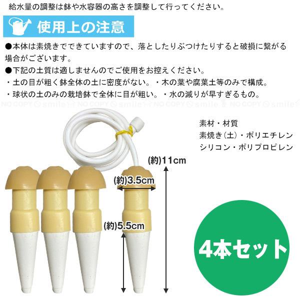 水やり当番m お買い得4本セット 水やり サイフォン 毛細管現象 自動 自動給水栓 鉢 プランター 観葉植物 留守 旅行 2p 住マイル 通販 Yahoo ショッピング